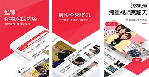 一點(diǎn)資訊app開(kāi)發(fā)