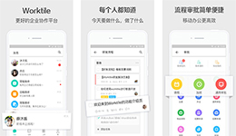 東方智啟科技APP開發(fā)-開發(fā)worktile app 更好的企業(yè)協(xié)作