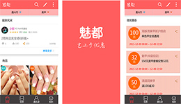 東方智啟科技APP開(kāi)發(fā)-魅都app測(cè)評(píng) 魅都app怎么樣