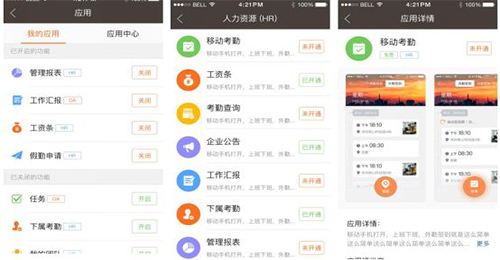 企業(yè)資訊APP開發(fā)