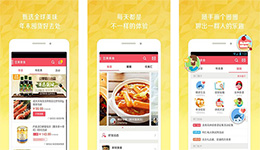 東方智啟科技APP開發(fā)-開發(fā)豆果美食app 美食菜譜社區(qū)