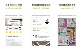 東方智啟科技APP開發(fā)-酷家樂(lè)app開發(fā) 全屋定制設(shè)計(jì)