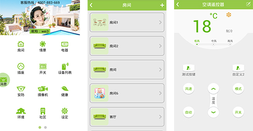 智匯家app點(diǎn)評(píng)