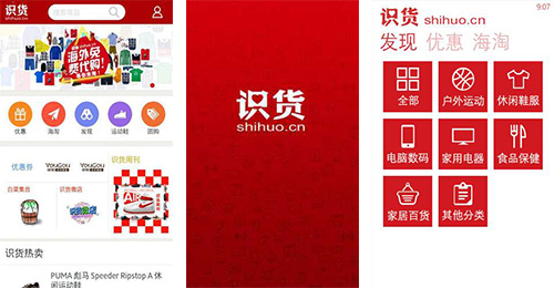 識(shí)貨app評(píng)測(cè)