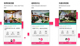東方智啟科技APP開發(fā)-小豬app開發(fā) 短租民宿平臺