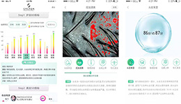 東方智啟科技APP開發(fā)-護發(fā)檢測APP開發(fā) 不做脫發(fā)一族