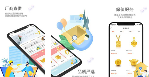 嚴選珠寶APP開發(fā)