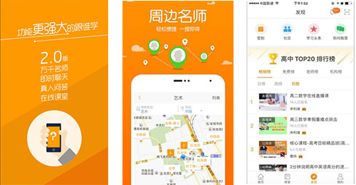 開發(fā)跟誰(shuí)學(xué)app