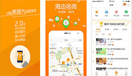 東方智啟科技APP開發(fā)-開發(fā)跟誰學app 在線教育平臺