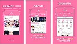 東方智啟科技APP開發(fā)-閨蜜美妝app開發(fā) 權(quán)威化妝品顧問