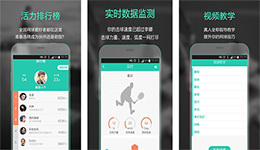 東方智啟科技APP開發(fā)-開發(fā)網(wǎng)球APP 約球更簡單