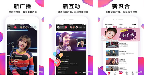 聽(tīng)見(jiàn)廣播app測(cè)評(píng)