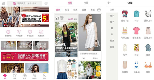 服裝搭配APP開發(fā)