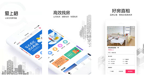 愛(ài)上租app開(kāi)發(fā)