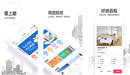 東方智啟科技APP開發(fā)-愛上租app開發(fā) 高品質(zhì)租房網(wǎng)站