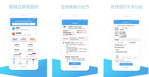 好大夫在線app開發(fā)