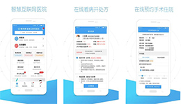 東方智啟科技APP開發(fā)-好大夫在線app開發(fā) 幫您快速找醫(yī)生