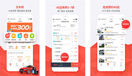 東方智啟科技APP開發(fā)-開發(fā)樂車邦app 汽車養(yǎng)車售后服務(wù)