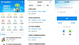 東方智啟科技APP開(kāi)發(fā)-智慧沈陽(yáng)app點(diǎn)評(píng) 智慧沈陽(yáng)app如何