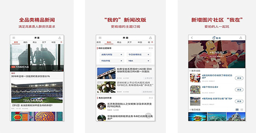 界面新聞app開發(fā)