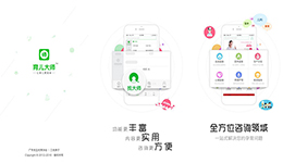 東方智啟科技APP開發(fā)-開發(fā)育兒大師app 專注母嬰服務(wù)