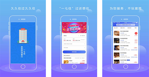 一七住app點(diǎn)評
