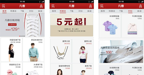 凡客誠(chéng)品app測(cè)評(píng)