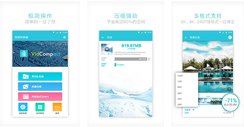 視頻格式轉(zhuǎn)換APP開發(fā)