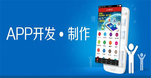 深圳app開發(fā)公司