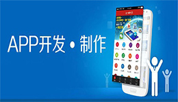 東方智啟科技APP開(kāi)發(fā)-值得信賴的深圳app開(kāi)發(fā)公司