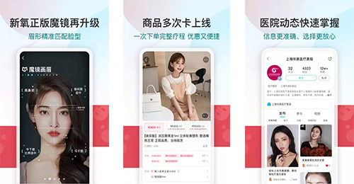 新氧app開(kāi)發(fā)