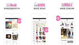 東方智啟科技APP開發(fā)-女神衣櫥app點(diǎn)評(píng) 女神衣櫥app好嗎