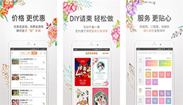 東方智啟科技APP開發(fā)-婚禮相冊測評 婚禮相冊如何
