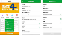 東方智啟科技APP開發(fā)-展酷app評(píng)價(jià) 展酷app怎么樣