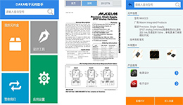 東方智啟科技APP開發(fā)-電子元件APP開發(fā) 獲取最新資訊