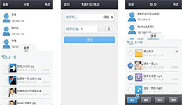 東方智啟科技APP開發(fā)-飛鴿傳書app點評 飛鴿傳書評測