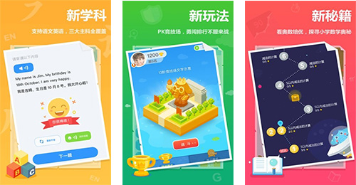 作業(yè)盒子app開(kāi)發(fā)