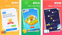 東方智啟科技APP開發(fā)-作業(yè)盒子app開發(fā) 及時反映學生作業(yè)