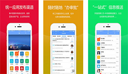 東方智啟科技APP開發(fā)-數(shù)字OA辦公藍凌app開發(fā)特色