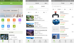 東方智啟科技APP開發(fā)-綠建筑app開發(fā) 建筑信息共享