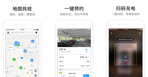 泊悅充電app點評