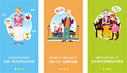 東方智啟科技APP開發(fā)-中老年社交APP開發(fā)流量形式