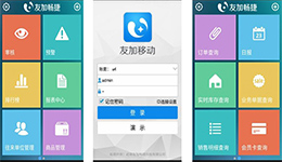 東方智啟科技APP開發(fā)-熱鬧的即時社交軟件友加app點評