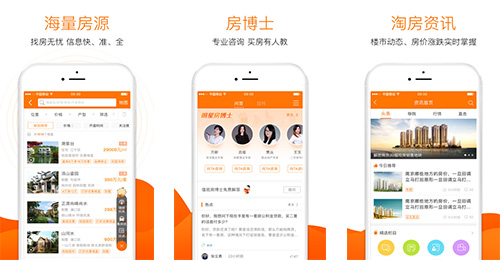 365淘房app開發(fā)