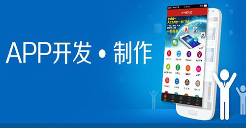 深圳APP開發(fā)公司