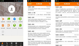 東方智啟科技APP開發(fā)-途滿配貨app點評 途滿配貨app測評