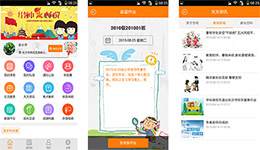東方智啟科技APP開發(fā)-開發(fā)教育加app 打造一體化教育互動