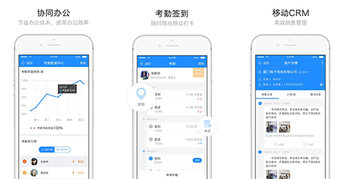 哨子辦公app測評