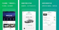 東方智啟科技APP開(kāi)發(fā)-共享租車手機(jī)軟件途歌app測(cè)評(píng)