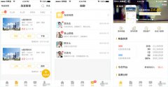 東方智啟科技APP開(kāi)發(fā)-房源共享平臺(tái)大公盤app點(diǎn)評(píng)